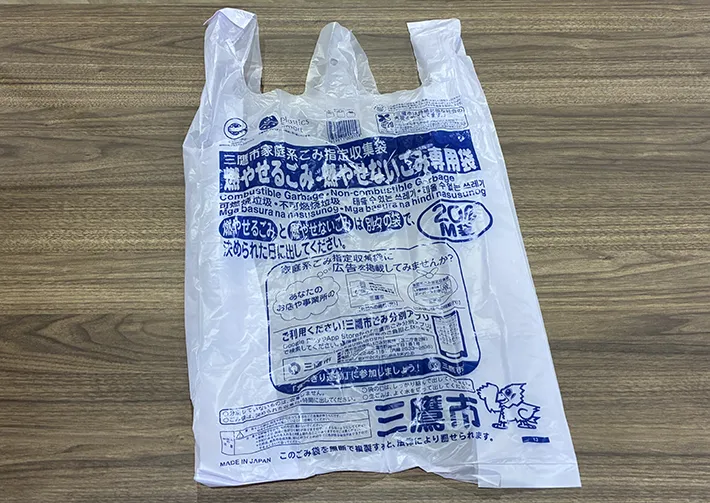 ごみ袋の写真（撮影：grape編集部）