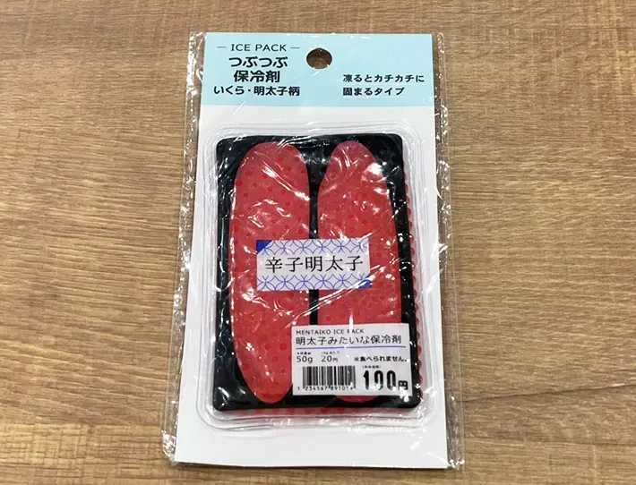 辛子明太子風保冷剤の写真（撮影：grape編集部）