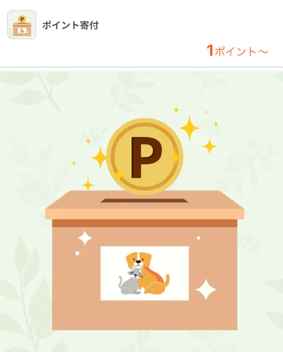 『AnimaPick』スクリーンショットより