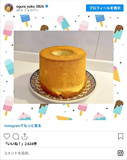 小倉さんのInstagram