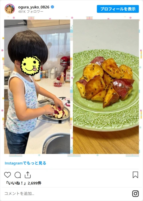 ogura_yuko_0826のスクリーンショット
