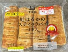『紅はるかのスティックパイ 4本入』の写真（撮影：grape編集部）