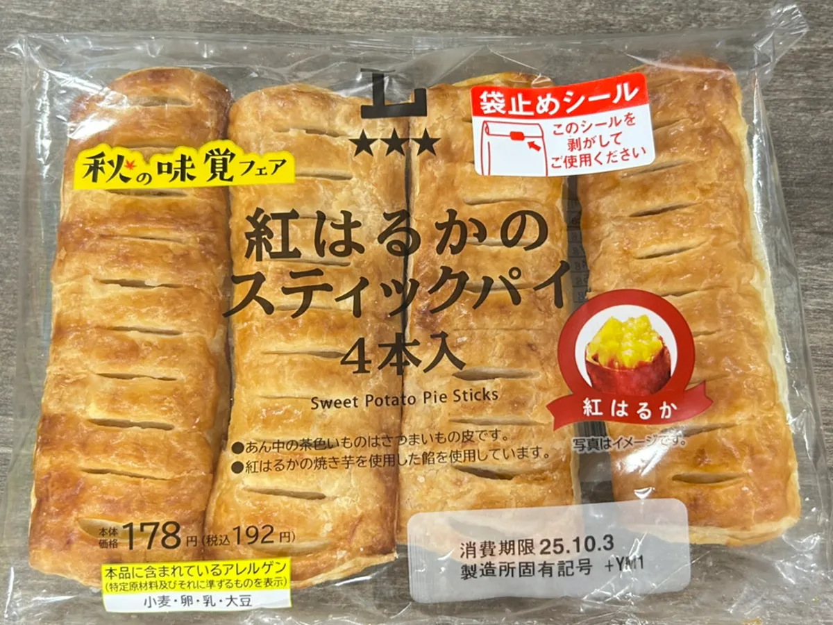 『紅はるかのスティックパイ 4本入』の写真（撮影：grape編集部）