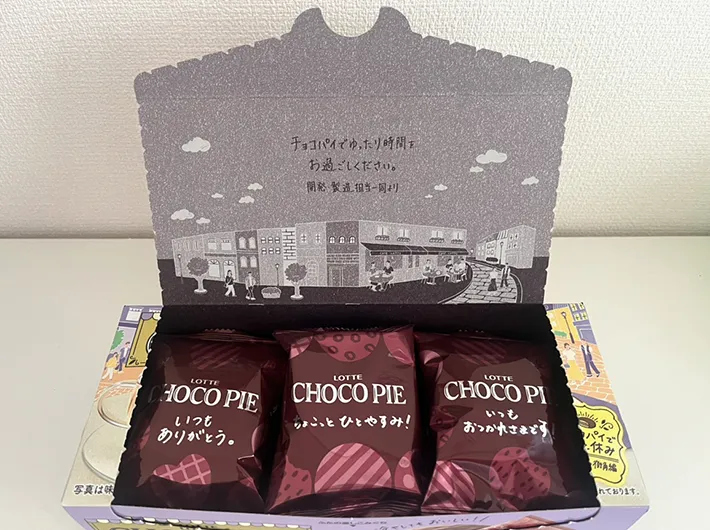 開封した『チョコパイ＜アールグレイ香るミルクティー＞』の写真（撮影：grape編集部）