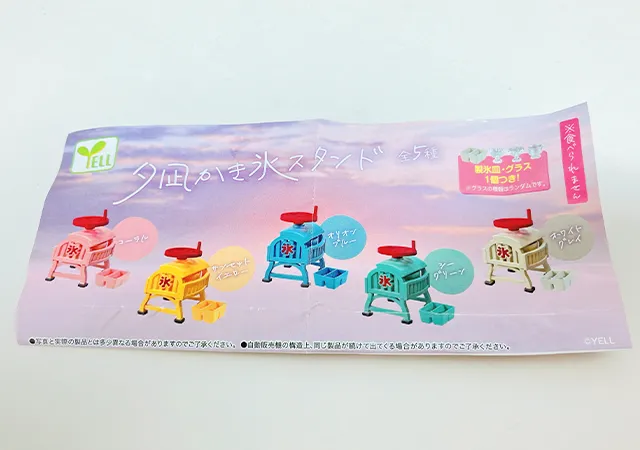 『夕凪かき氷スタンド』（撮影：grape編集部）