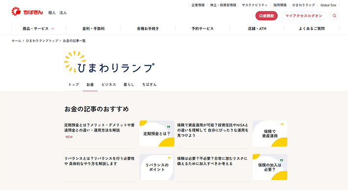『ひまわりランプ』
