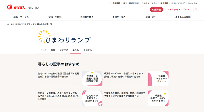 『ひまわりランプ』