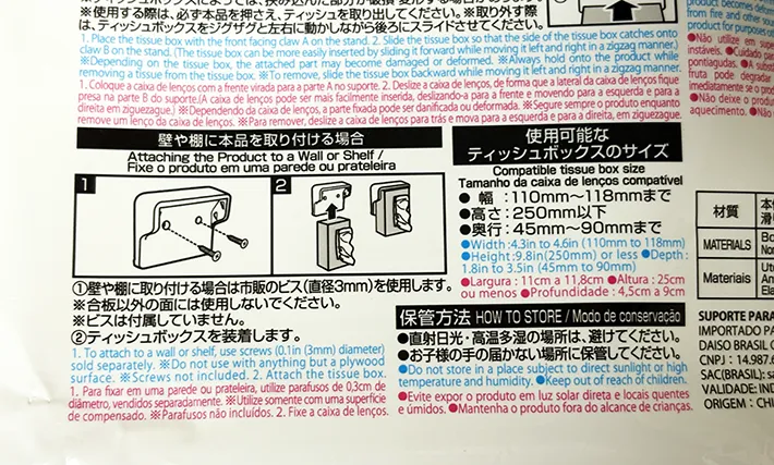 『ティッシュボックススタンド』の画像（撮影：grape編集部）