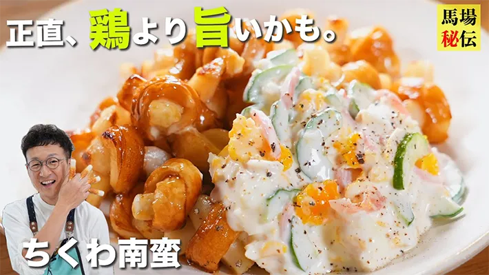 馬場さんのチャンネル