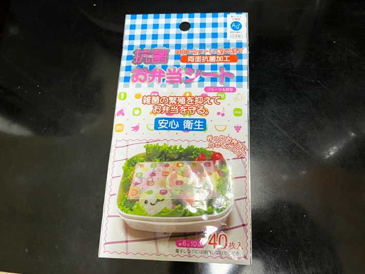 100均グッズ