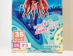 ブロックコレクション（アクアリウム）の写真（撮影：grape編集部）