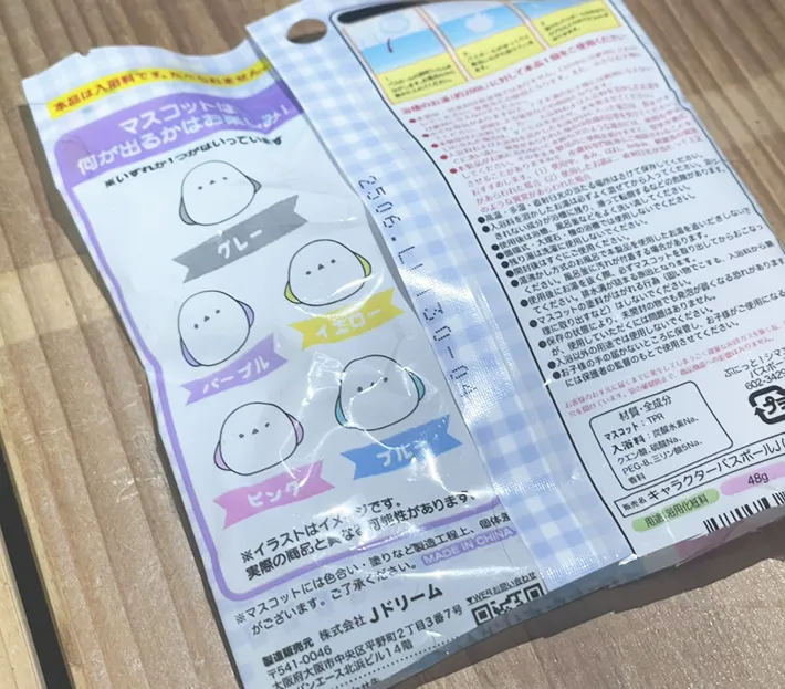 『ぷにっと！シマエナガ バスボール』の写真（撮影：grape編集部）