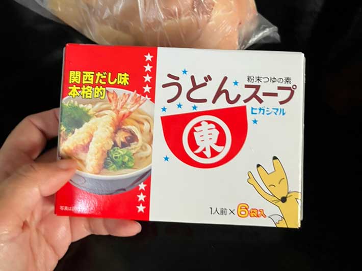 うどんスープの写真（撮影：grape編集部）