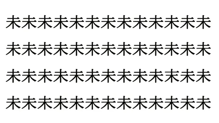 漢字クイズ（画像作成：grape編集部）