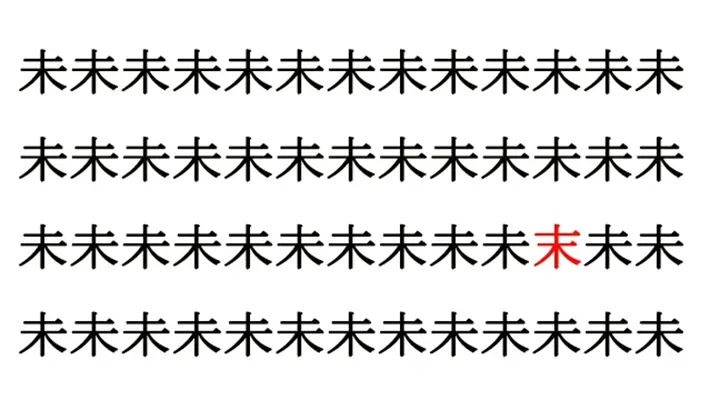 漢字クイズ（画像作成：grape編集部）