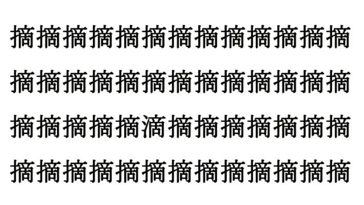 漢字クイズ（画像作成：grape編集部）