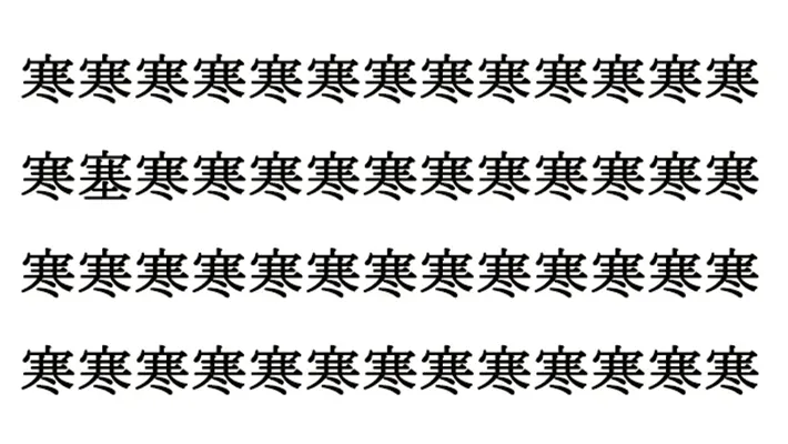 漢字クイズ（画像作成：grape編集部）