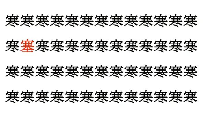 漢字クイズ（画像作成：grape編集部）