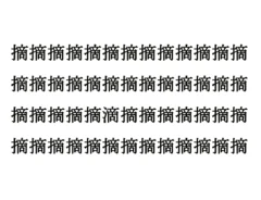 漢字クイズ（画像作成：grape編集部）