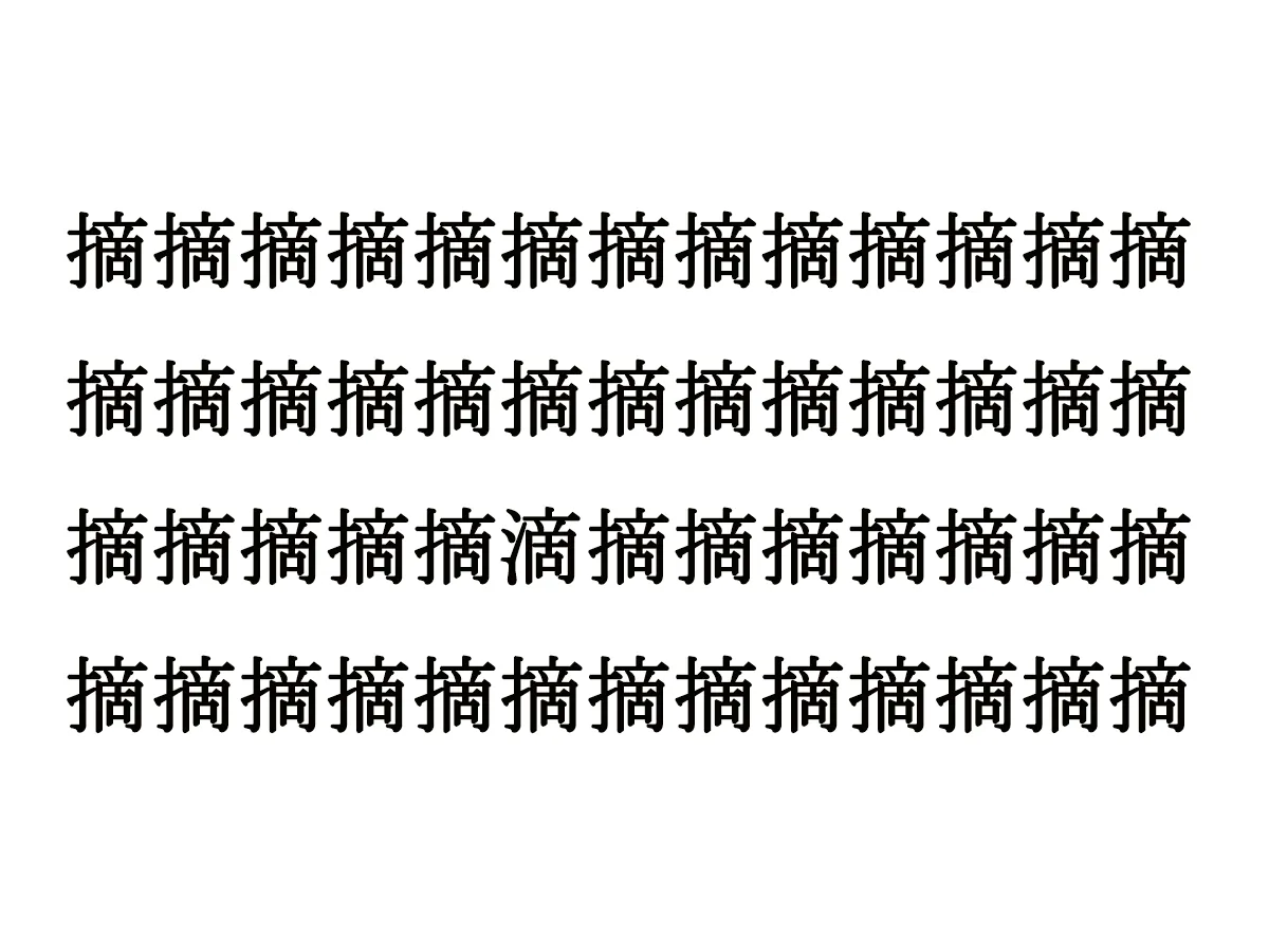 漢字クイズ(画像作成:grape編集部)
