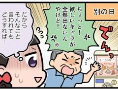 店員のエッセイ漫画