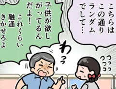 店員のエッセイ漫画