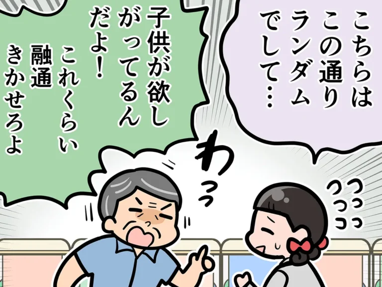 店員のエッセイ漫画