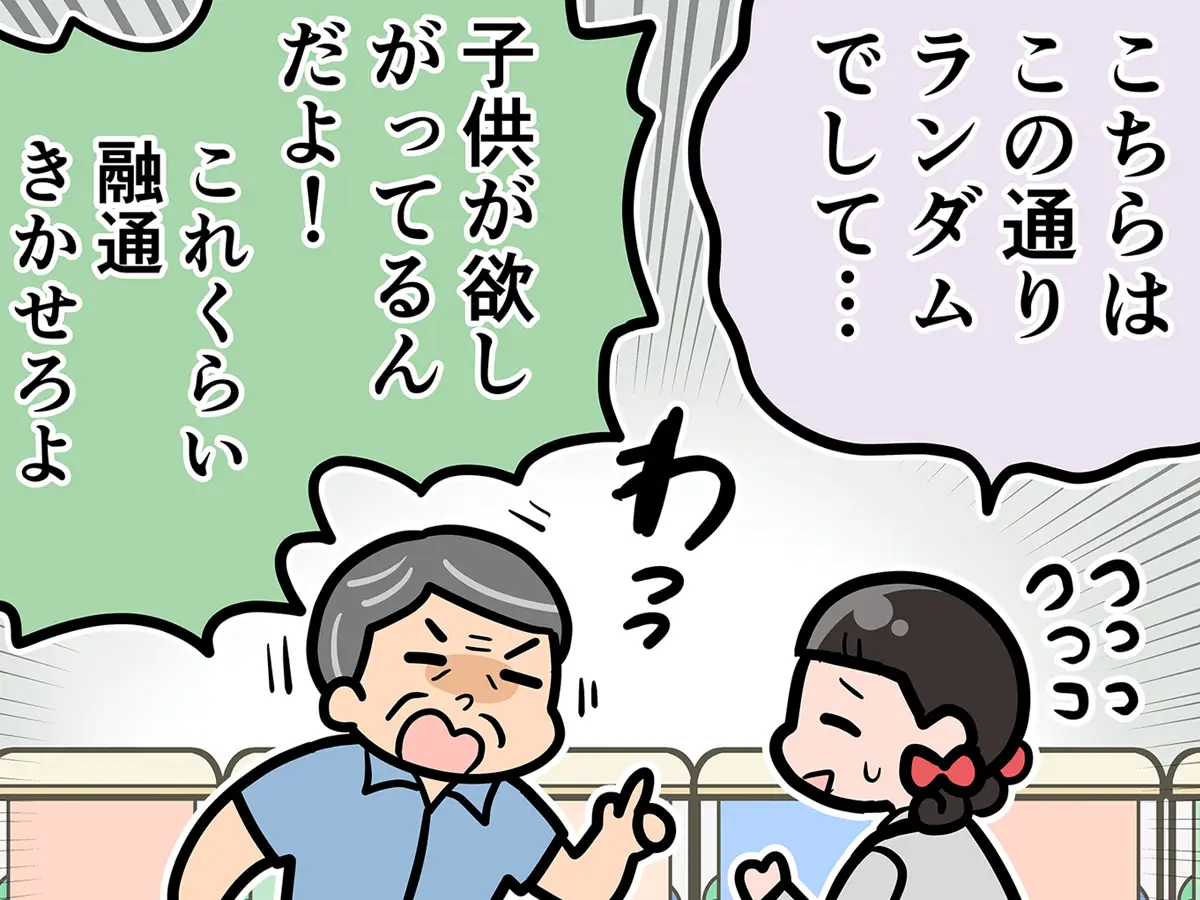 店員のエッセイ漫画