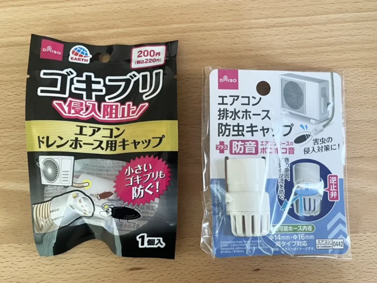 ダイソーの防虫キャップの写真（撮影：grape編集部）