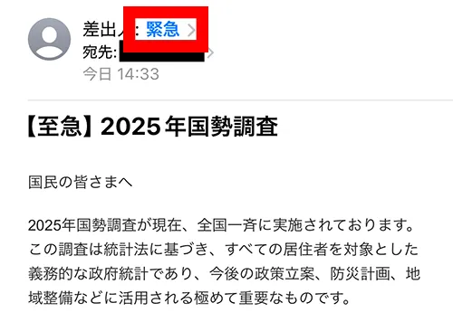 メールのスクリーンショット
