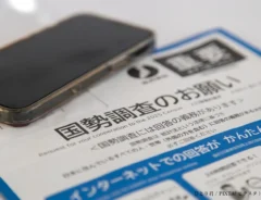 国勢調査のイメージ写真