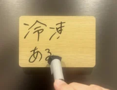 ダイソー『木目調ホワイトボード（長方形）』の写真（撮影：grape編集部）