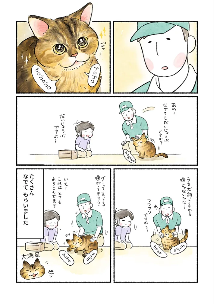 山麦まくらさんの漫画の画像