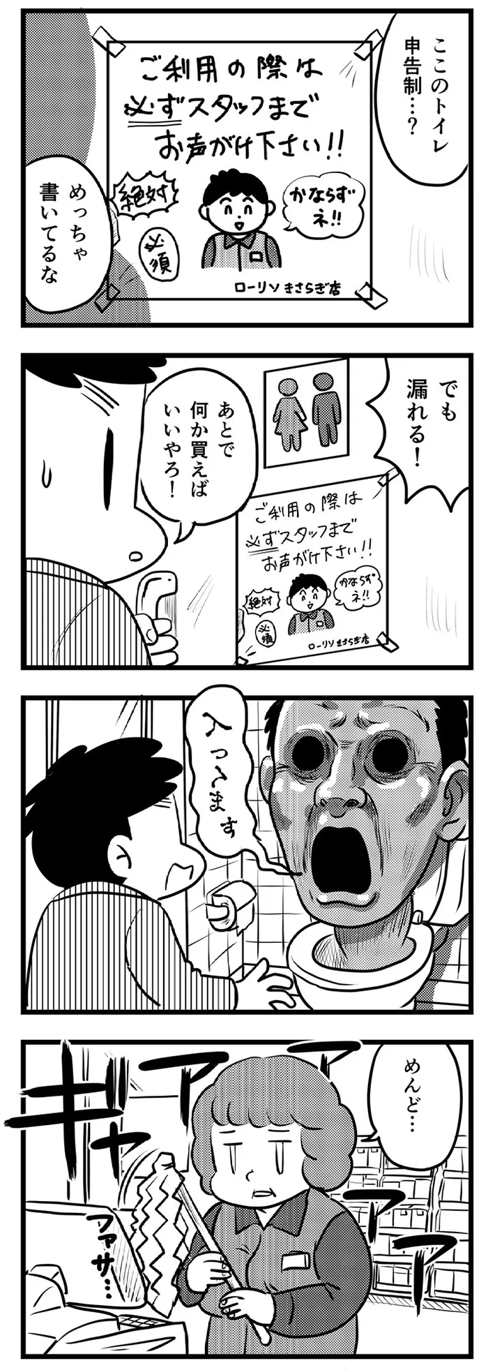 ネコロスさんの漫画の画像