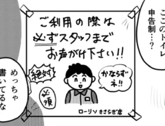 ネコロスさんの漫画の画像