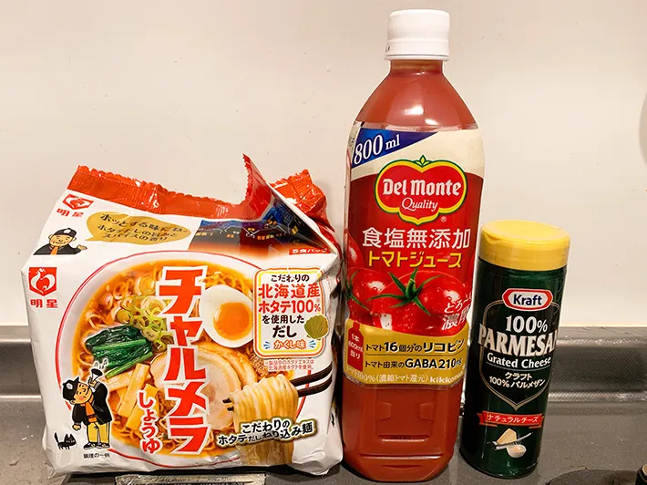 食材の写真（撮影：grape編集部）