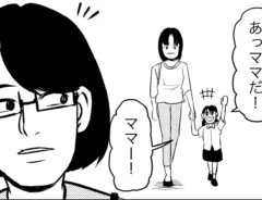 すがぬまたつやさんの漫画の画像