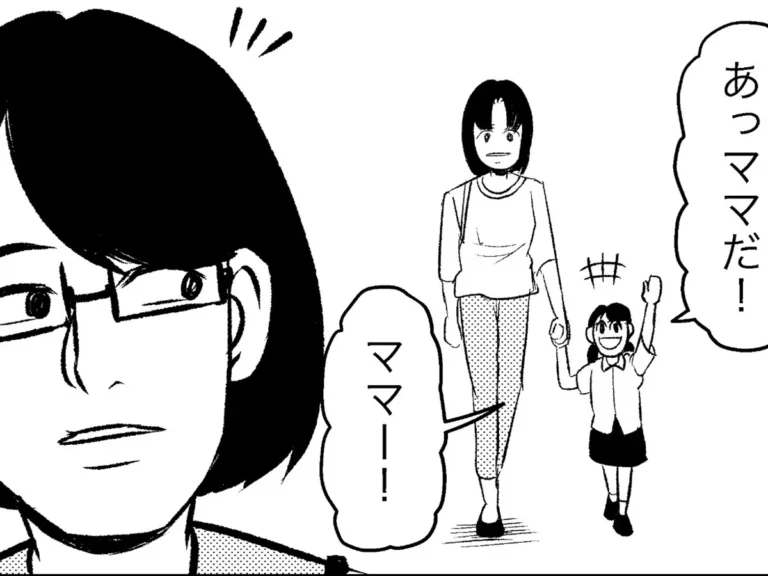 すがぬまたつやさんの漫画の画像