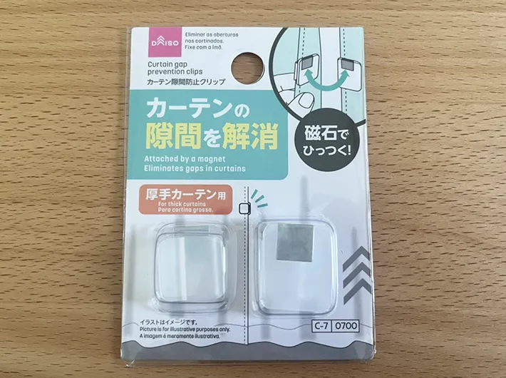 ダイソー『カーテン隙間防止クリップ（厚手カーテン用）』の写真（撮影：grape編集部）