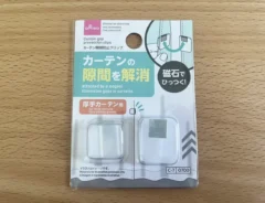 ダイソー『カーテン隙間防止クリップ（厚手カーテン用）』の写真（撮影：grape編集部）