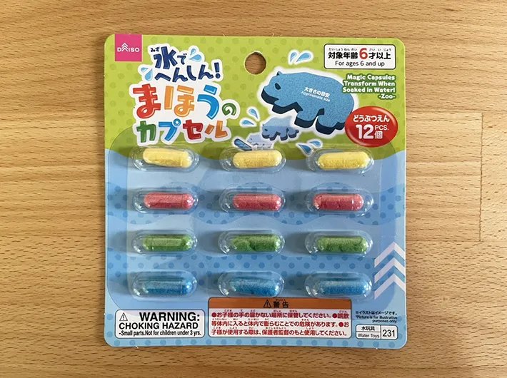 ダイソー『水で変身！魔法のカプセル』の写真（撮影：grape編集部）