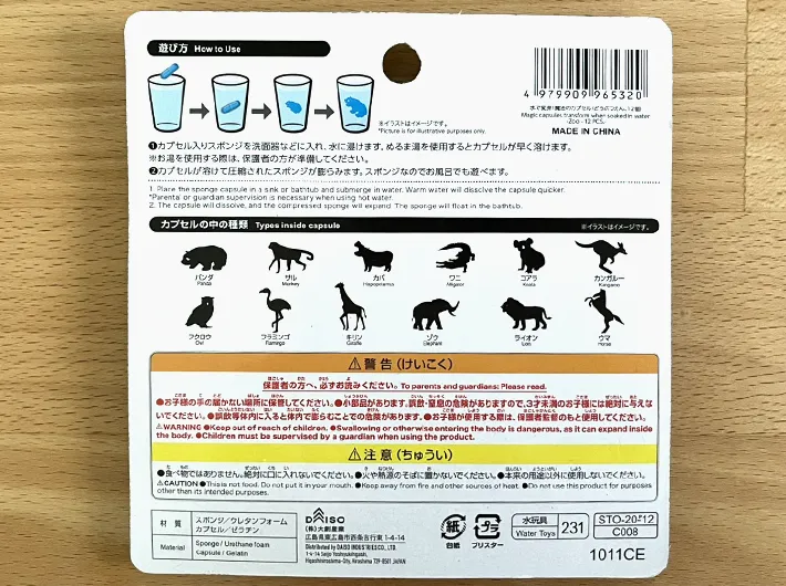 ダイソー『水で変身！魔法のカプセル』の写真（撮影：grape編集部）