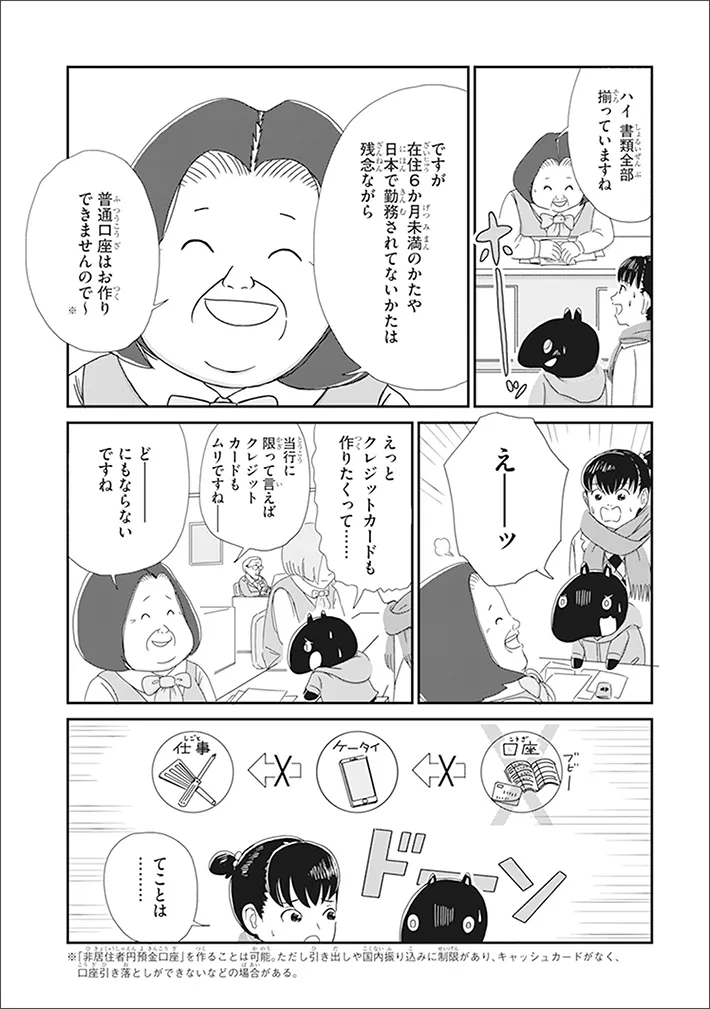 漫画『バクちゃん』の画像