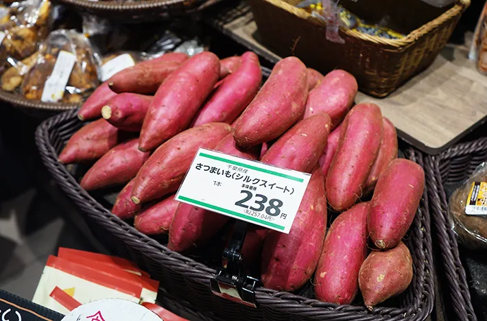 サツマイモの写真（撮影：grape編集部）