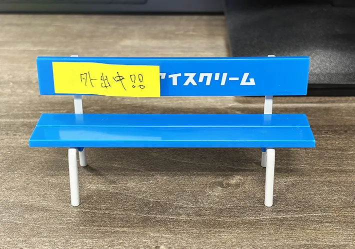 『ミニチュア　カラーベンチ』の画像（撮影：grape編集部）