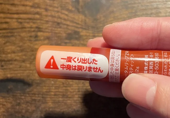 キャップに貼られたシールの写真（撮影：grape編集部）