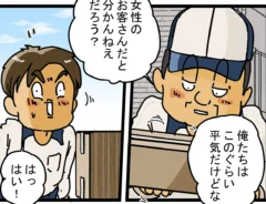 ゆきたこーすけさんの漫画の画像