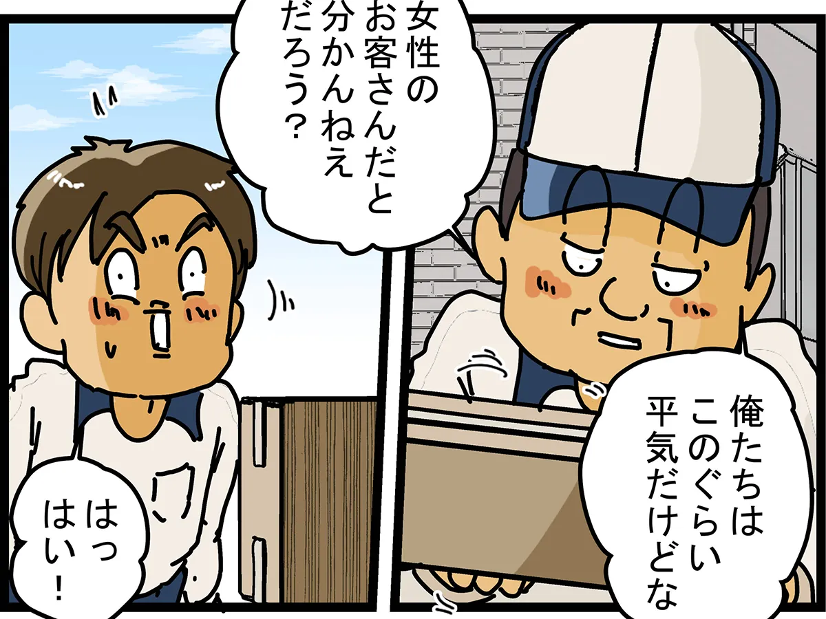 ゆきたこーすけさんの漫画の画像