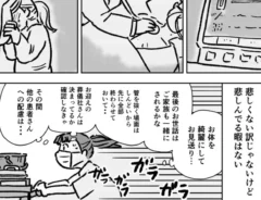 看護師にまつわるエッセイ漫画の画像