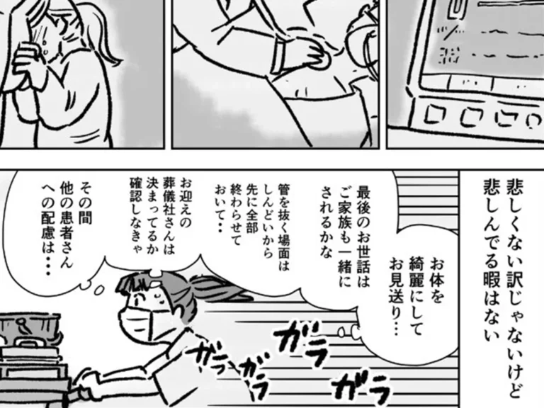 看護師にまつわるエッセイ漫画の画像